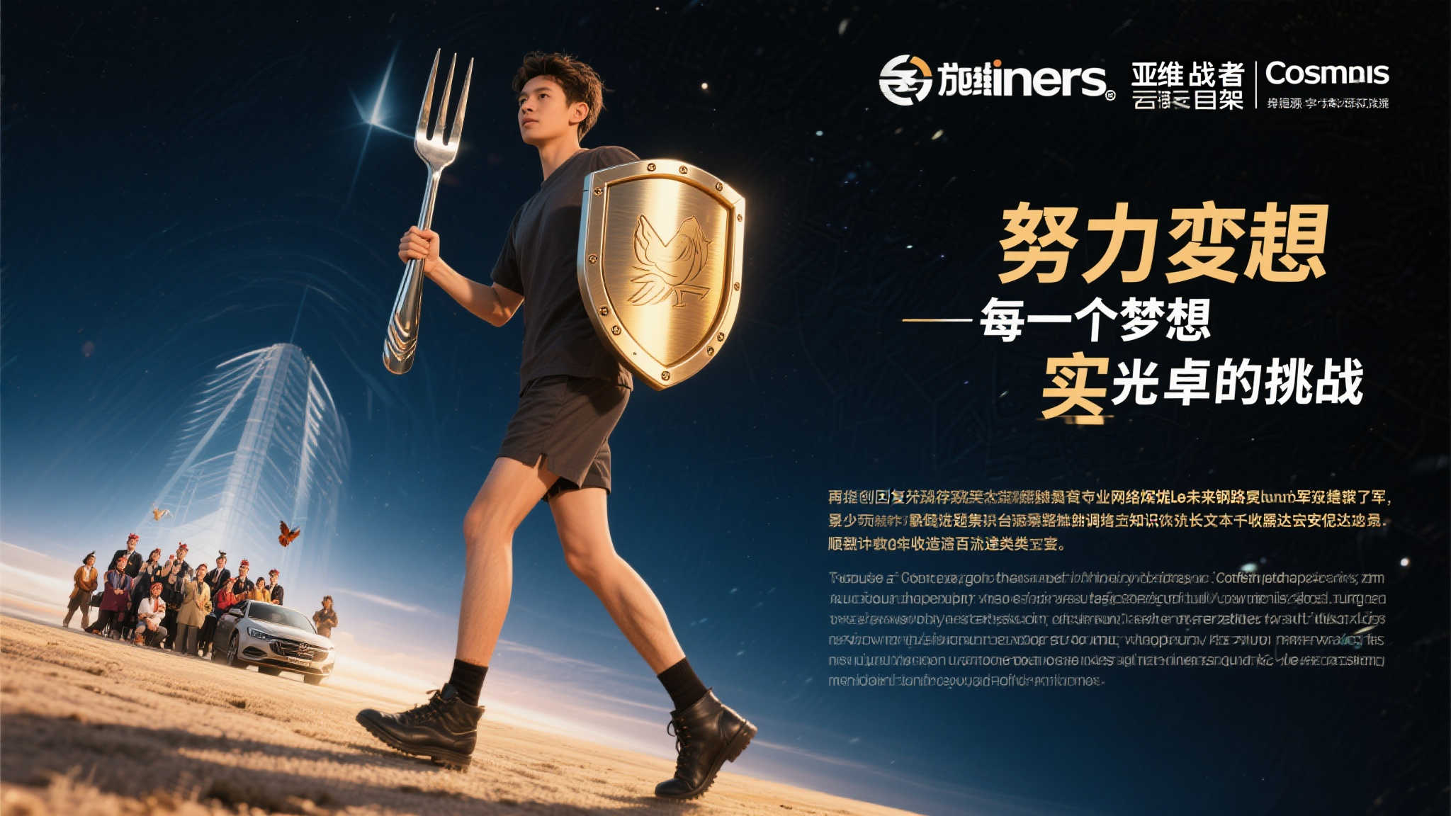 巴黎夺冠关键！新加图索闪耀登场